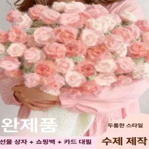 장미 꽃다발 담요 뜨개질 감성 선물 두꺼운 인테리어