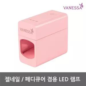 [룽스_62]젤네일 LED 램프 재료 - 휴대용 파우치 포함