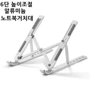 [룽스_63]거치대 받침대 접이식 스탠드 휴대용 와이드형