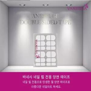 [룽스_62]젤 재료 양면테이프(네일팁용)