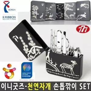 [룽스_62]네일캐어세트 자개 손톱깎기세트 네일케어세트