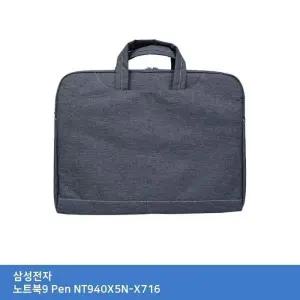 [룽스_63]삼성 노트북9 고급가방 Pen NT940X5N-X716 가방..