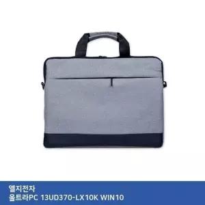 [룽스_63]LG 울트라PC 13UD370-LX10K WIN10 서류형 가방.