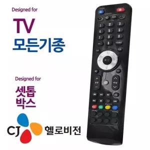 [룽스_63]헬로비젼 셋톱박스 모든 만능리모컨 TV 오디902