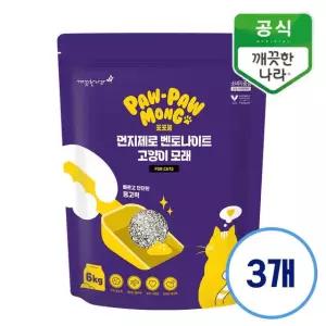 포포몽 먼지제로 벤토나이트 고양이 모래 6kg 3개