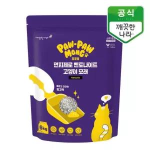 포포몽 먼지제로 벤토나이트 고양이 모래 6kg