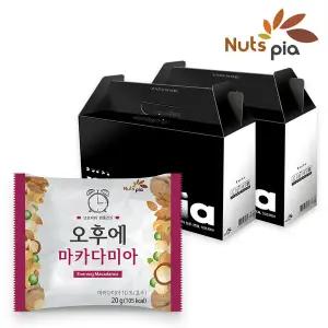 [넛츠피아] 오후에 마카다미아 하루견과 50봉 X 2선물세트