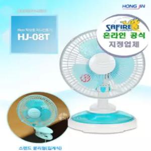 홍진 사파이어 선풍기 HJ-08T/탁상용/소형/업소용/타워/박스팬