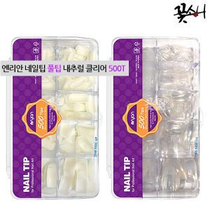 꽃소니 엔리안 네일팁 풀팁 500팁(2종택1)