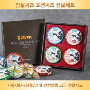 임실치즈농협 포션치즈선물세트 플레인/아몬드/어니언