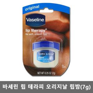 바세린 립 테라피 오리지날 립밤 / 7g