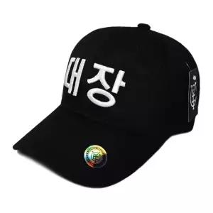 캡이요 CAPEYO 2093 아크릴 대장 3D 글씨 자수 야구 모자 볼캡 한글모자 남자 여자 커플 남녀공용