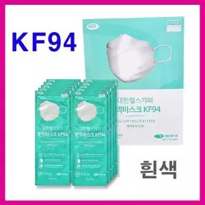 대한위재 헬스키퍼 방역마스크(KF94)1통(50장)/일회용/새부리형/3가지사이즈