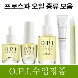 오피아이 프로스파 큐티클 오일 14.8ml 1개
