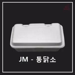 psp통닭소/통닭소 200개/타공/포장/일회용기/족발/보쌈/배달/도시락/스티로폼/도깨비/조은유통