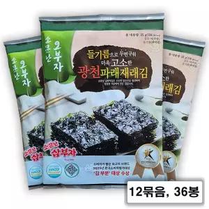 소문난삼부자 오부자 광천 파래재래 전장김 25g 3묶음 12개 총 36봉 최근 생산한 맛있는 김