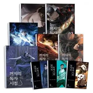 [카드10%] 전지적 독자 시점 part 1 2 3 4 5 6 7 8 10 11 12 13 14 15 16 17 18 권 낱권 소설 만화 전독시 단행본 책 싱숑 비채