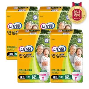 라이프리 성인용기저귀 안심흡수 언더웨어 대형18P x 4팩 (총72p)