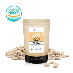 [넛츠앤베리스] 구운캐슈넛(무염) 150g  #견과류