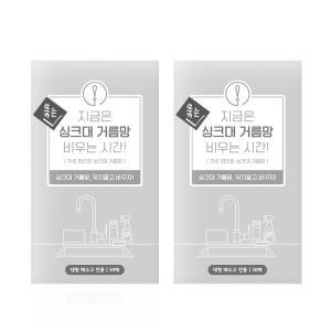 올데이니트 생분해 묶는 싱크대거름망, 30매, 2개