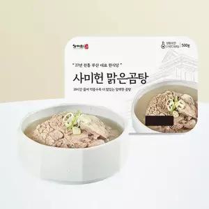맛있는家 사미헌 맑은곰탕 5팩 1팩 500g 총 2.5kg)