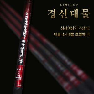 SUNFC 경신S 대물대  2.5칸 / 카본 민물 낚시대 붕어 대물 뽕치기 입문용 낚싯대
