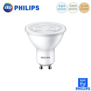 필립스 LED GU10 이케아 램프 전구 4.5W 할로겐50W대체
