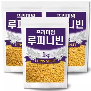 [국내유일] 최상급 루피니빈 1kgx3 루피니빈 콩 루피니빈콩 루핀 콩 루핀콩
