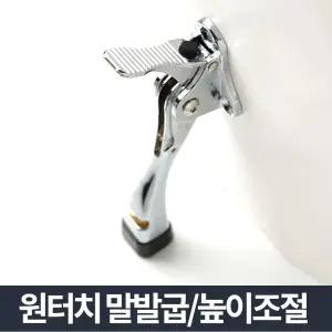 도어스토퍼 실버유광 현관문 고정 닫힘방지 말발굽/현관문/말굽/말발굽/문고정/스톱바/도어/스토퍼/스톱퍼