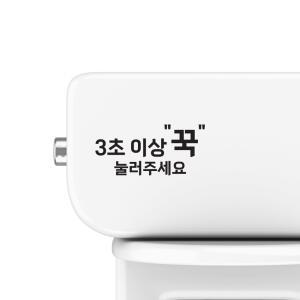 화장실 물내림 스티커 3초 이상 꾹 눌러주세요