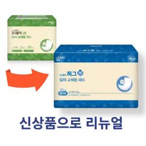 미래생활 르웨이 그린 속기저귀 일자 교체형패드 30매 8팩-허그 일자형으로 발송