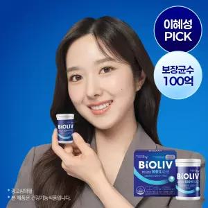[에치와이] 바이오리브 100억 유산균 (1개월분)