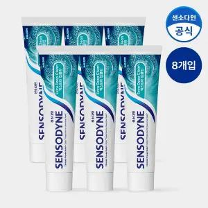 [센소다인] 엑스트라 딥클린 민감성 치약 120g x8개