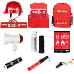 화재감시자 키트 가방 화기감시자 백팩 방연장비 10종 세트