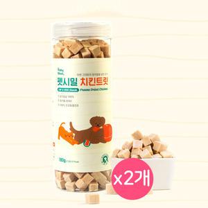 펫시밀 치킨트릿 큐브 강아지 고양이 간식 180g 2개