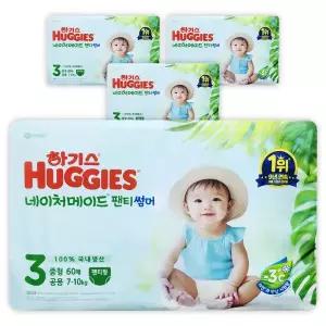 하기스 네이처메이드 썸머 팬티형 기저귀 3단계 팬티 중형 공용 240매