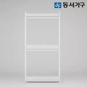 [동서가구]몬티아 PLUS 철제 시스템 셀프 드레스룸/1000 2단 행거 DF643854