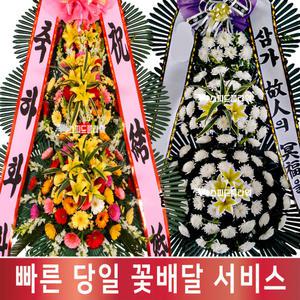 대구 호텔인터불고 화환 결혼 결혼식 축하화환 전국꽃배달 스피드플라워
