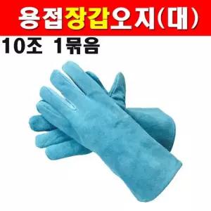 크레토스 용접장갑 10조 WG-8311 오지-대 8551351 내피