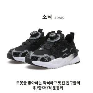 [EXR] 소닉 다이얼운동화 BC5KD1SON1-BBK_DG