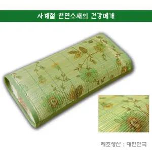 국산 목침베개 퇴침베개 대나무 소재 건강 왕골 경추베개 부모님 선물 시니어베개