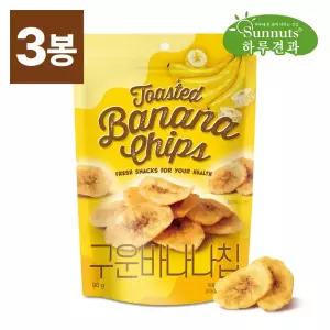 [하루견과] 과자대신 구운바나나칩 90g x 3봉 /가성비 /과자 /간식 /원물간식