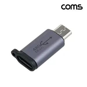 STB797 USB 3.1 Type C 타입/F (암) to 마이크로 5핀 Micro 5Pin/M (숫) 변환 젠더 잭
