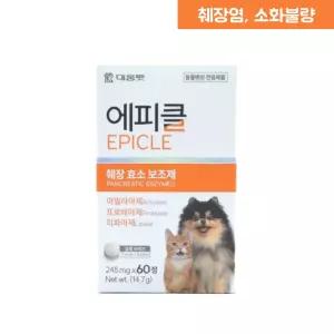 강아지 고양이 췌장염 강아지소화불량 소화기능 췌장/위개선 보조제 대웅펫 에피클 2개월치 245mg