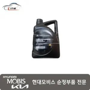 [현대모비스]엔진 오일(4L) API SL급 SAE 5W30 터보전용 05100 00441