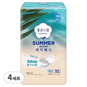 좋은느낌 썸머 대용량 초흡수 에디션 데이패드 생리대 날개형 대형 32개입 4세트