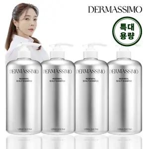 NEW 더마시모 리덴실 스칼프 샴푸 1000ml 특대용량 집중케어패키지
