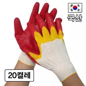 국산 황이중코팅 목장갑 20켤레 특수 작업용 고급 면장갑 개별포장