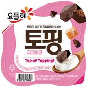 빙그레 요플레 토핑 다크초코 요구르트 125g 12개