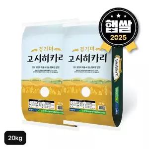 [NS홈쇼핑]평택 안중농협 고시히카리 쌀 10kg+10kg[35675400]